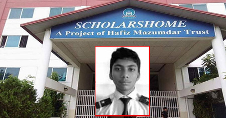 শিক্ষার্থীর অস্বাভাবিক মৃত্যু নিয়ে স্কলার্সহোমের ভূমিকা নিয়ে প্রশ্ন
