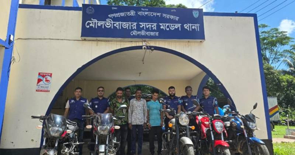মৌলভীবাজারে মোটরসাইকেল চোর চক্রের ৩ সদস্য গ্রেপ্তার, ৫ মোটরসাইকেল উদ্ধার
