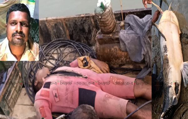 জকিগঞ্জে কুশিয়ারা নদী থেকে যুবকের লাশ উদ্ধার