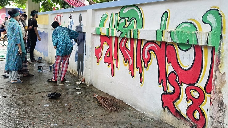 সুনামগঞ্জ শহরে দেয়ালচিত্রে সাজিয়ে তুলেছেন শিক্ষার্থীরা