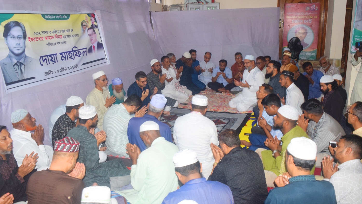 ১৪ বছর নিখোঁজ দিনারকে ফিরে পেতে পরিবারের দোয়া মাহফিল