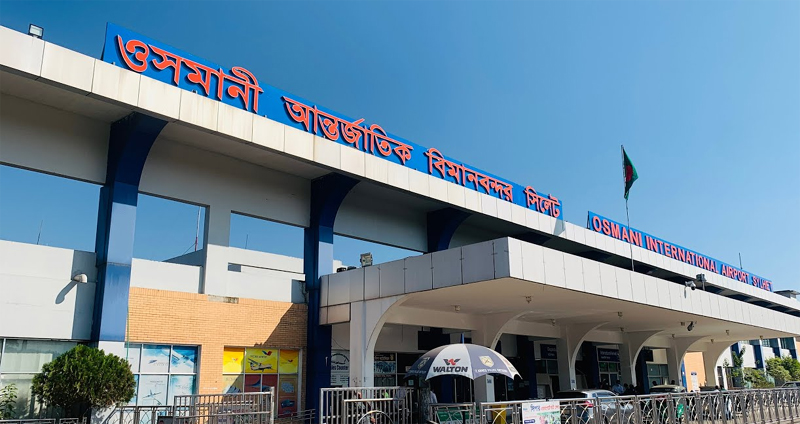 ডিএফটির মূল্যায়নের শীর্ষে ওসমানী বিমানবন্দর