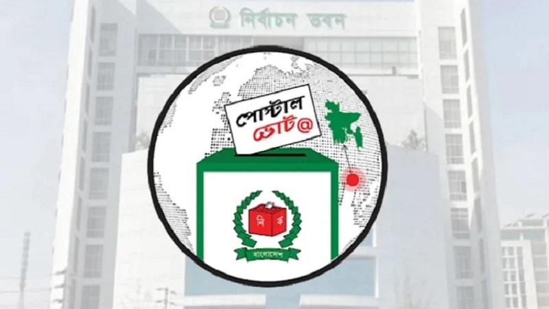 ৯ লাখ ২৩ হাজার ছাড়াল পোস্টাল ভোটের নিবন্ধন