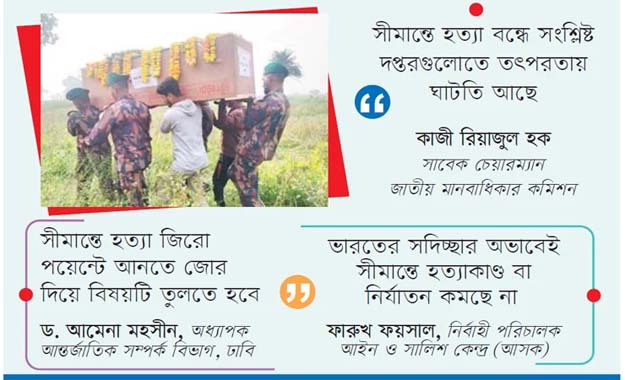 সীমান্তে ৯ বছরে ২৪৫ বাংলাদেশি হত্যা, একটিরও বিচার হয়নি