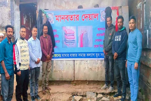 জাফলংয়ে মানুষের সহায়তায় মানবতার দেয়াল স্থাপন
