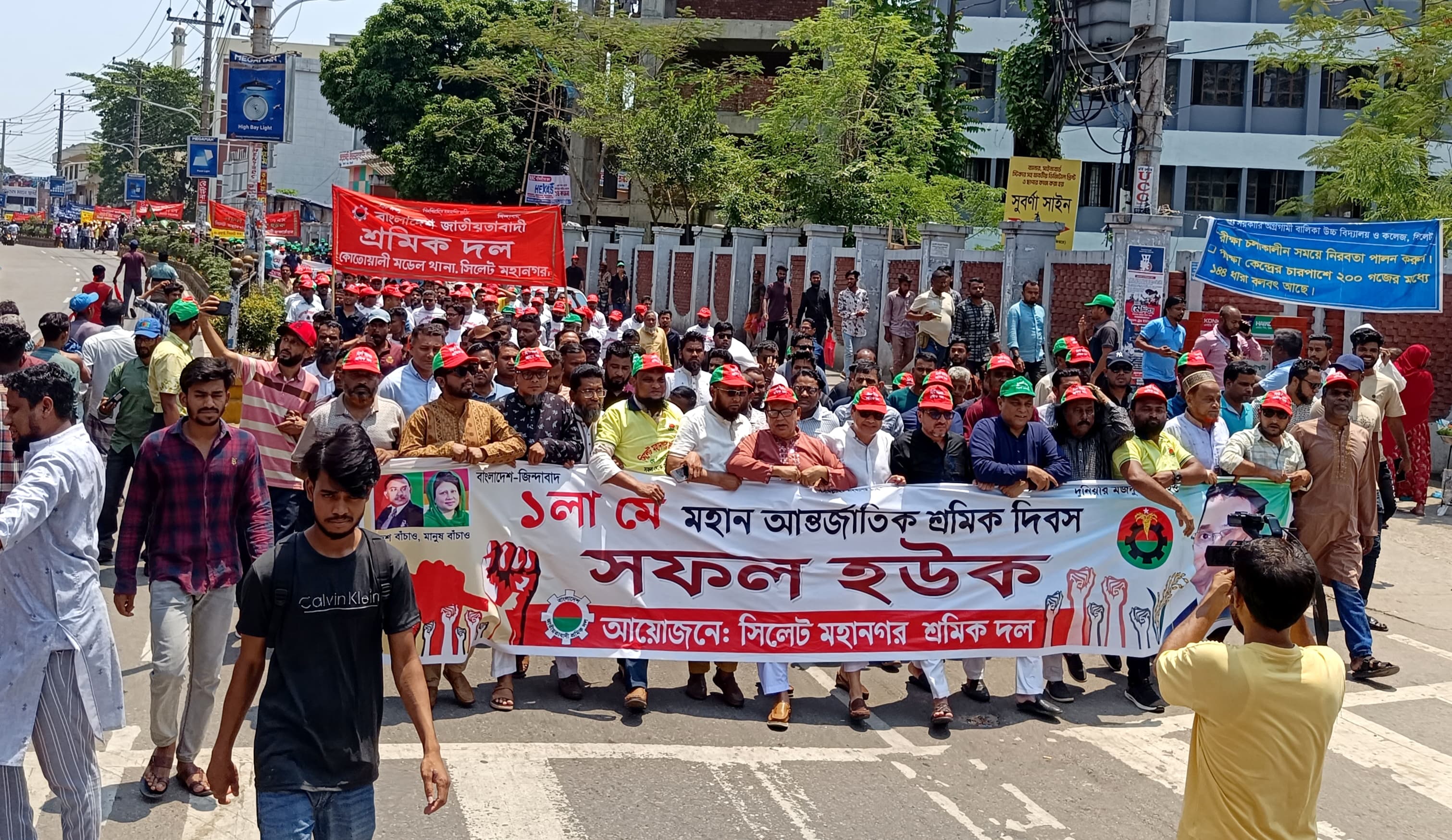 মে দিবসে মহানগর শ্রমিক দলের বর্ণাঢ্য শোভাযাত্রা
