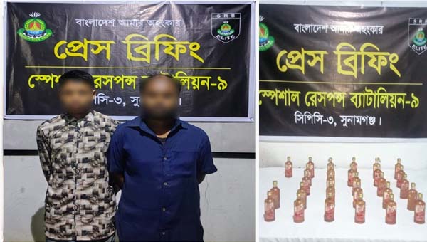 তাহিরপুরে ২৮ বোতল বিদেশি মদসহ দুই যুবক আটক