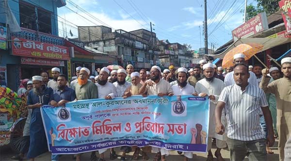 কুরআন অবমাননাকারীর সর্বোচ্চ শাস্তির দাবিতে দিরাইয়ে বিক্ষোভ মিছিল