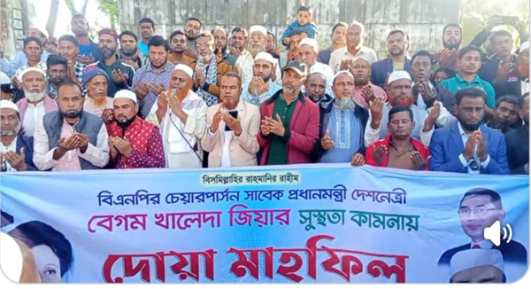 গোয়াইনঘাটে বেগম খালেদা জিয়ার সুস্থতা কামনায় হাকিম চৌধুরীর দোয়া মাহফিল