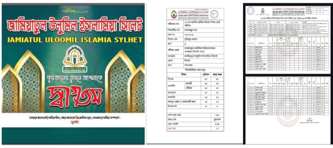 সম্মিলিত মেধা তালিকায় ১ম স্থানসহ ১০০% পাস