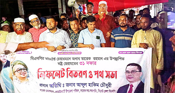 সমৃদ্ধ বাংলাদেশ গঠনের রূপরেখা হচ্ছে তারেক রহমান ঘোষিত ৩১ দফা : হাকিম চৌধুরী