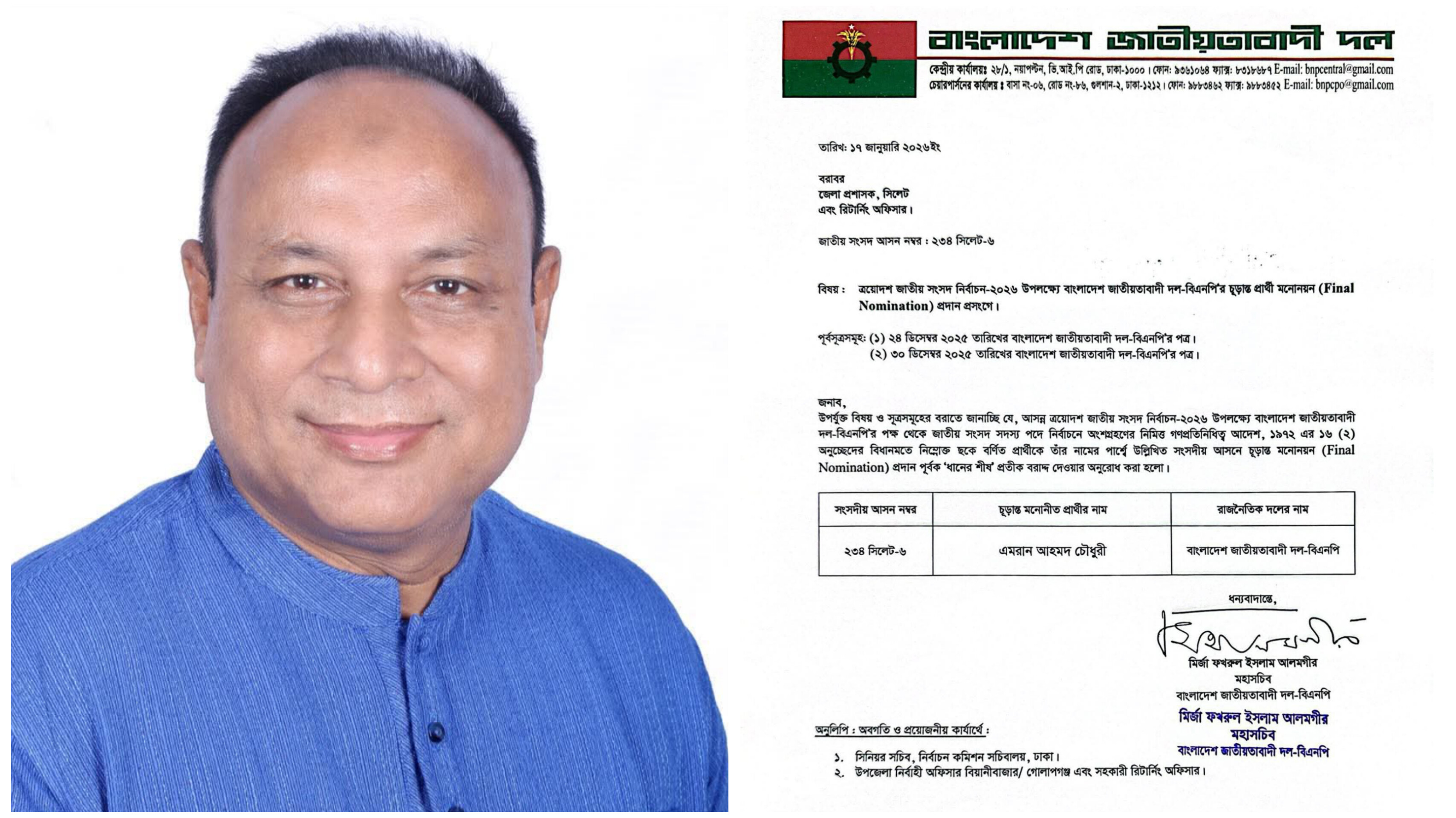 সিলেট-৬: বিএনপির চূড়ান্ত মনোনয়ন পেলেন এমরান আহমদ চৌধুরী