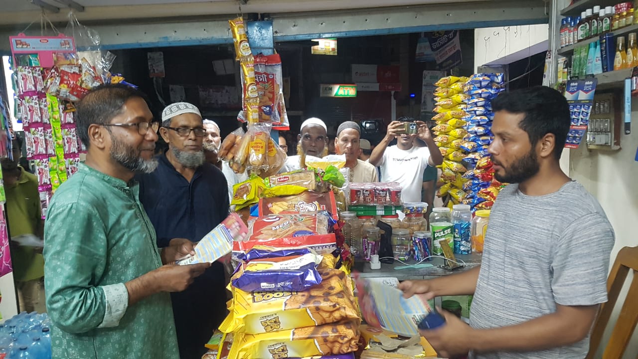 ফেঞ্চুগঞ্জে ধানের শীষের প্রচারণায় খান জামাল