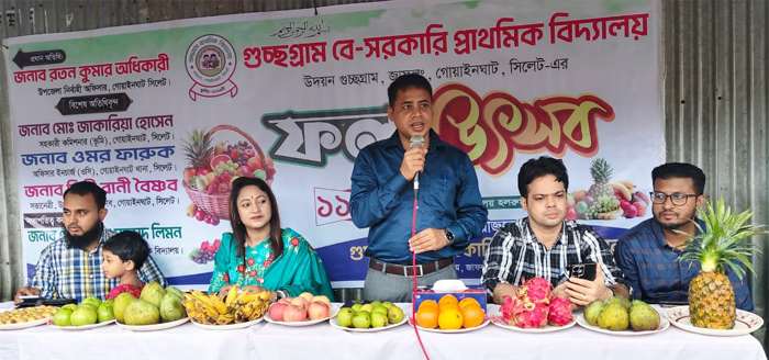 জাফলং গুচ্ছগ্রাম বেসরকারি প্রাথমিক বিদ্যালয়ে আনন্দঘন পরিবেশে ফল উৎসব