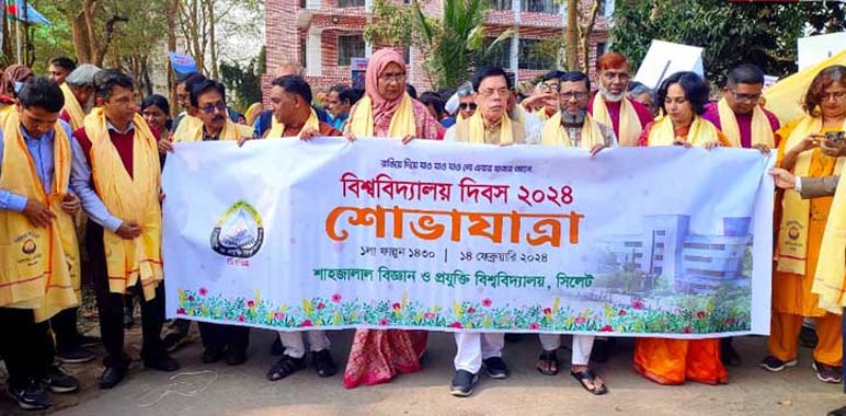 বর্ণাঢ্য আয়োজনে শাবির প্রতিষ্ঠাবার্ষিকী উদযাপন