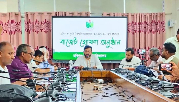 হবিগঞ্জ কৃষি বিশ্ববিদ্যালয়: গবেষণা খাতে মাত্র ১.২৮% বরাদ্দ