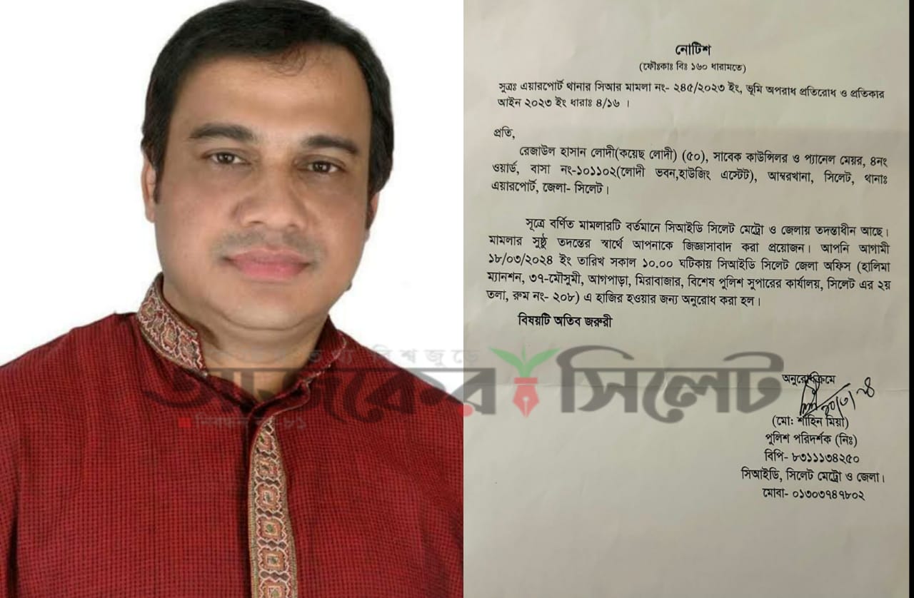 বিএনপি নেতা কয়েস লোদীকে সিআইডিতে তলব