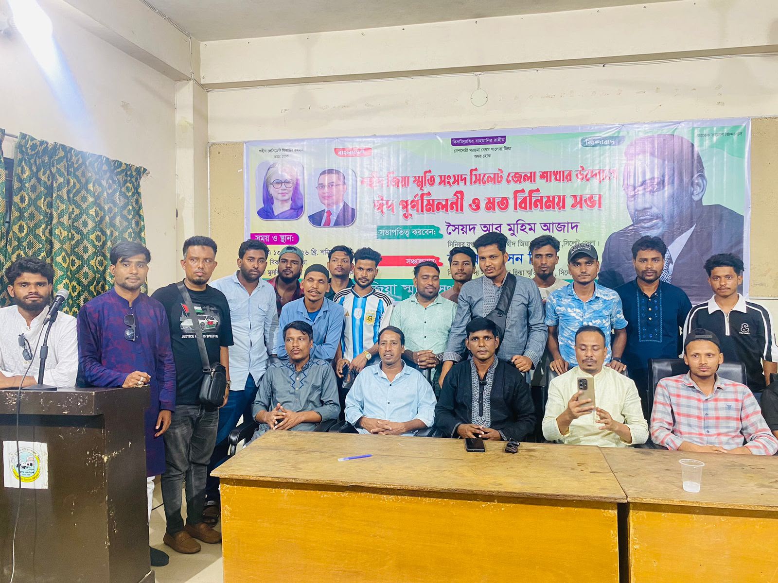 শহীদ জিয়া স্মৃতি সংসদ সিলেট জেলা শাখার ঈদ পুনর্মিলনী ও মতবিনিময় সভা অনুষ্ঠিত