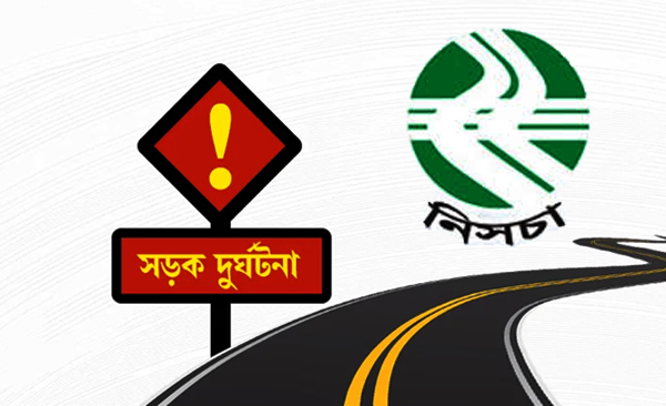 সিলেটের মার্চে ৩৬ সড়ক দুর্ঘটনায় ৪২ জনের মৃত্যু