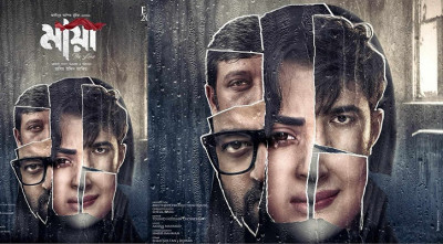 ঈদে মুক্তি পাচ্ছে &lsquo;মায়া&rsquo;