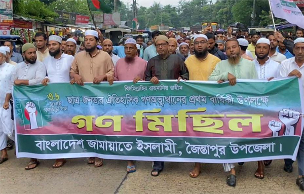 জৈন্তাপুরে জুলাই বর্ষপূর্তীতে জামায়াতের গন মিছিল