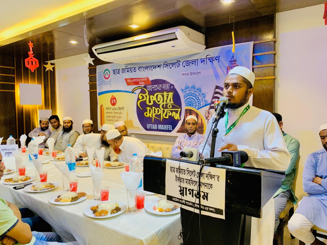 ছাত্র জমিয়ত সিলেট জেলা দক্ষিণের ইফতার মাহফিল সম্পন্ন