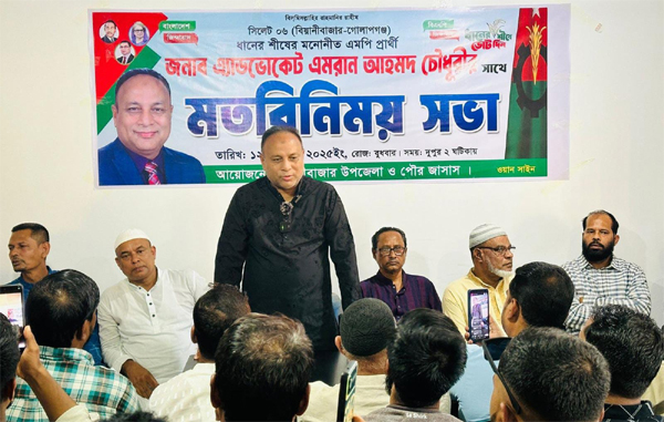 জনগণের সেবা ও উন্নয়নই আমার অঙ্গীকার : এমরান আহমদ চৌধুরী