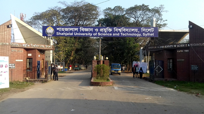 শাবির নিরাপত্তাকর্মীকে বিনা নোটিশে চাকরিচ্যুত