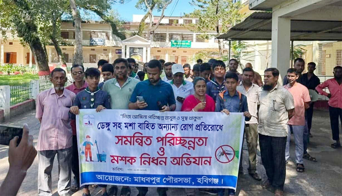 মাধবপুরে ডেঙ্গু প্রতিরোধে পরিচ্ছন্নতা অভিযান