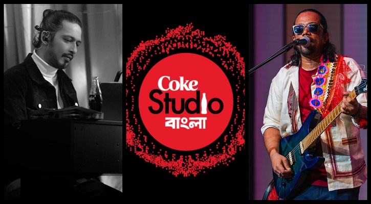অপ্রকাশিত গান নিয়ে ফিরছে কোক স্টুডিও বাংলা