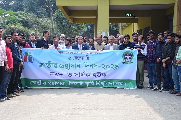 সিলেট কৃষি বিশ্ববিদ্যালয়ে &lsquo;জাতীয় গ্রন্থাগার দিবস&rsquo; পালিত