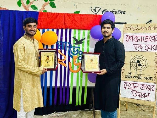 শাবিতে 'মাহিদ আল সালাম স্মৃতি পদক' পেলেন ২ শিক্ষার্থী