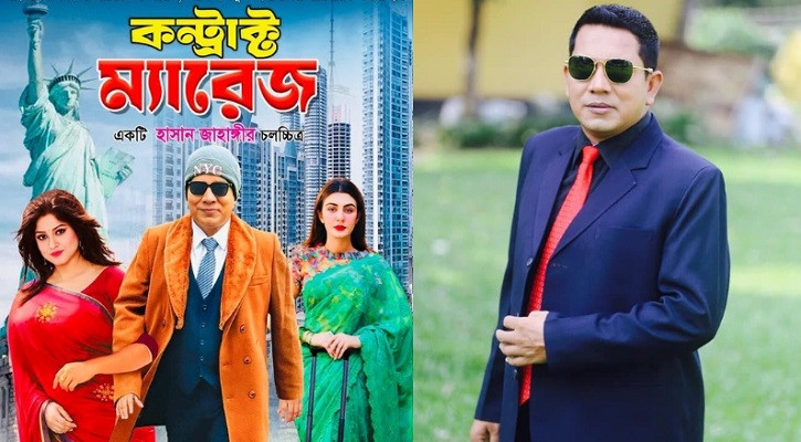 আটকে গেছে &lsquo;কন্ট্রাক্ট ম্যারেজ&rsquo;