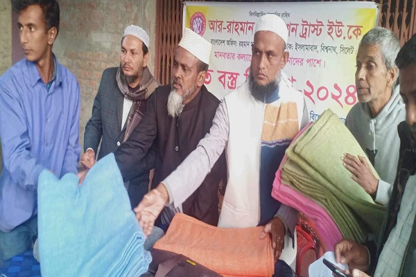 বিশ্বনাথে আর রাহমান এডুকেশন ট্রাস্ট ইউকে'র শীতবস্ত্র বিতরণ