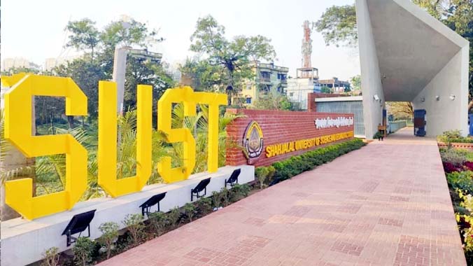 আবারো দেশ সেরা শাহজালাল বিজ্ঞান ও প্রযুক্তি বিশ্ববিদ্যালয়