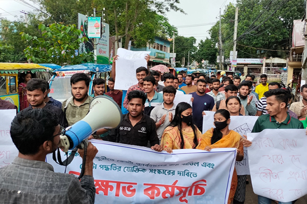 হবিগঞ্জে কোটা বাতিলের দাবিতে বিক্ষোভ