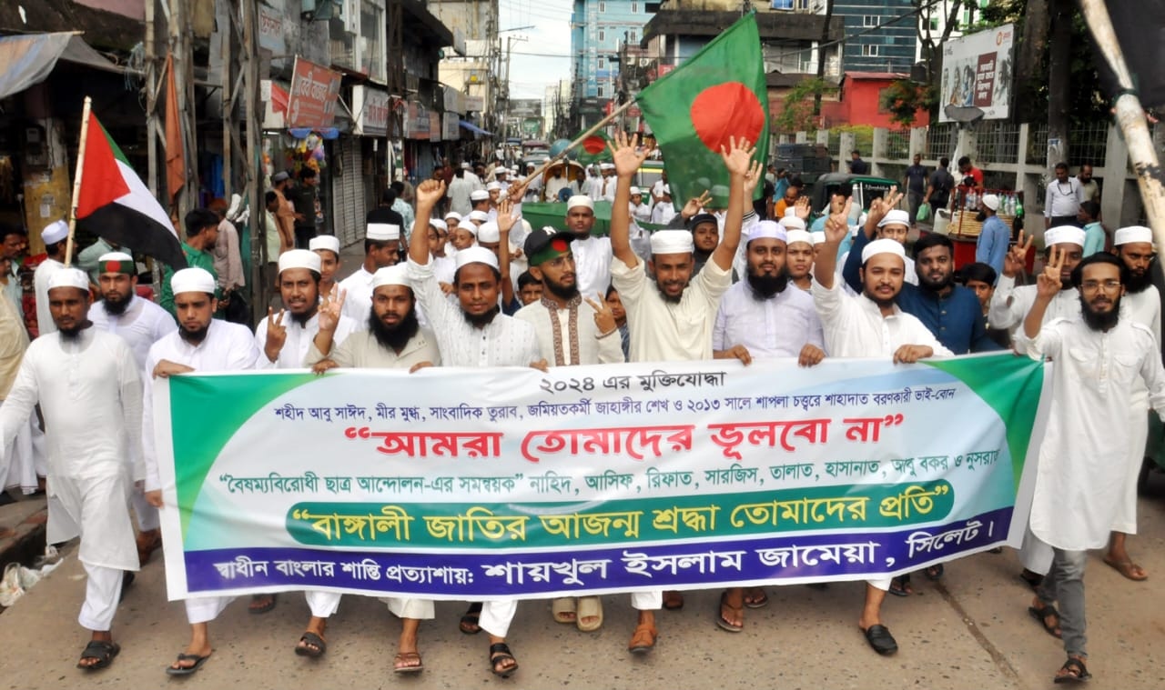 নগরীতে শায়খুল ইসলাম জামেয়ার বিজয় উৎসব ও পতাকা মিছিল 