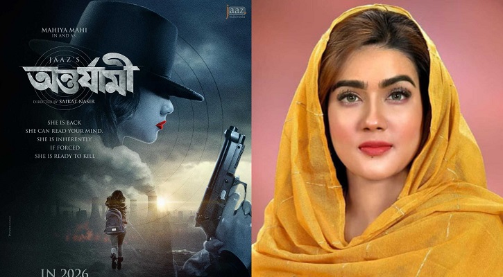 ফ্যাসিস্টের দোসর মাহিকে নিয়ে জাজের নতুন সিনেমা