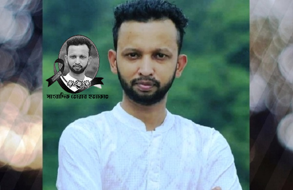 তিন সপ্তাহ থেকে অধরা সাংবাদিক তোরাবের খুনিরা