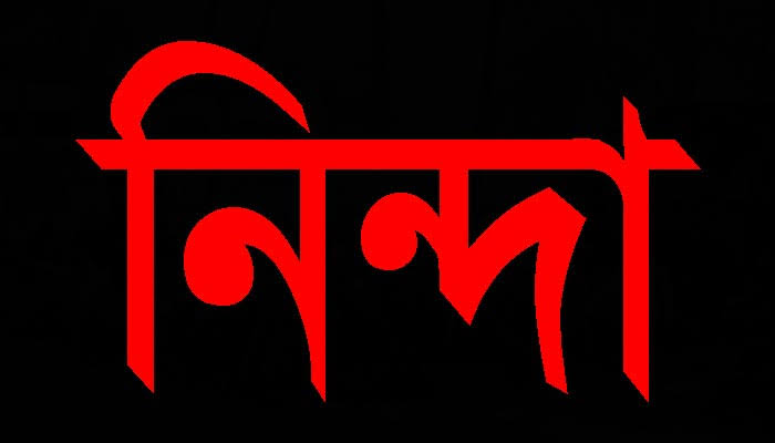 পলাতক নাদেল কর্তৃক তারেক রহমানকে নিয়ে কটুক্তির নিন্দা জানিয়েছেন মিফতাহ্ সিদ্দিকী