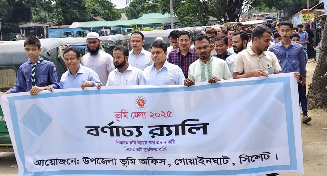 গোয়াইনঘাটে ৩ দিনব্যাপী ভূমি মেলার উদ্বোধন