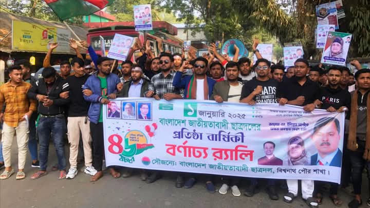 প্রতিষ্ঠা বার্ষিকীতে বিশ্বনাথে পৌর ছাত্রদলের র&zwnj;্যালী 