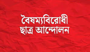 বৈছাআ নেতাকে ছুরিকাঘাতের ঘটনায় আটক ১