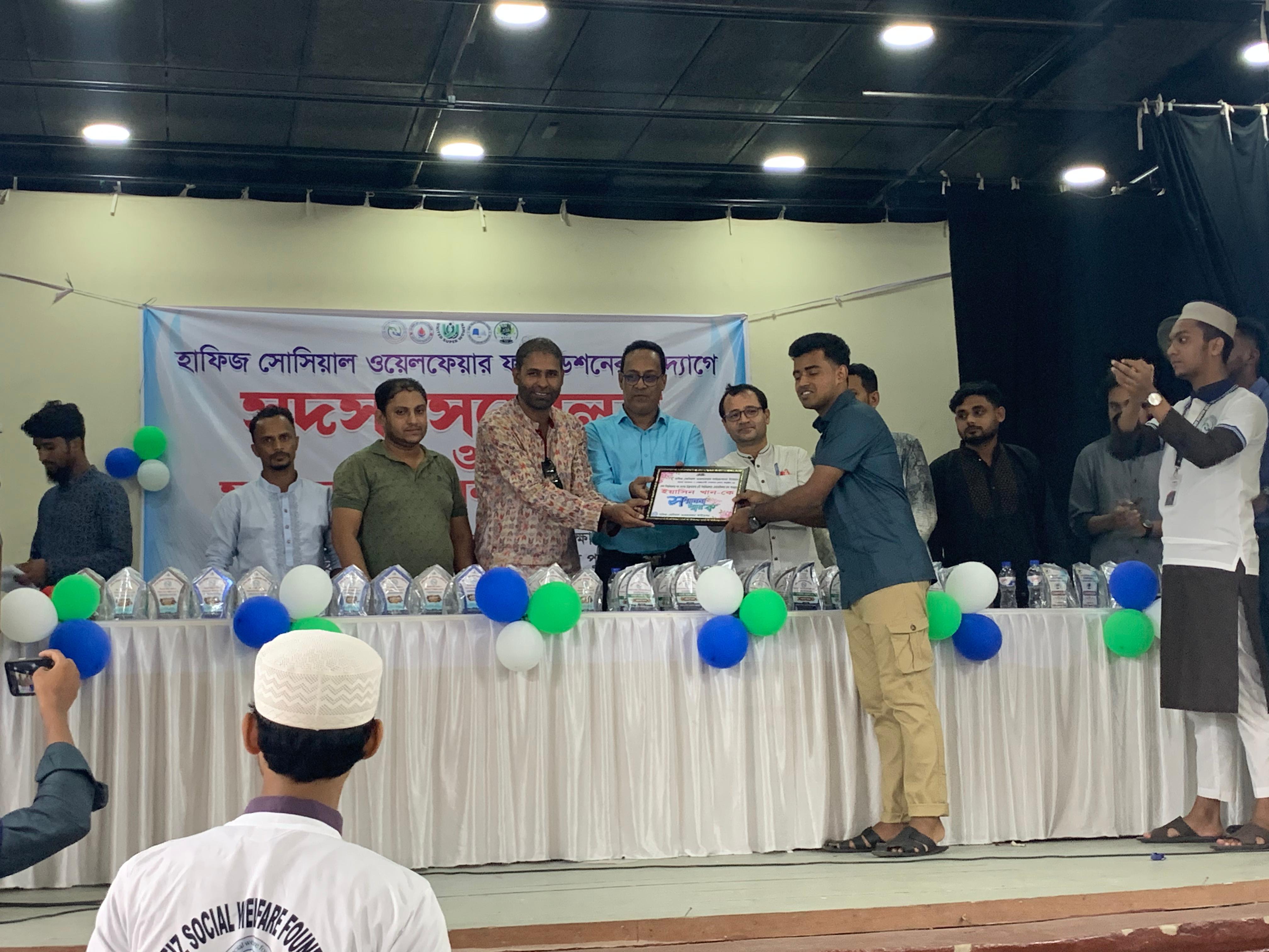 হাফিজ সোসিয়াল ওয়েলফেয়ার ফাউন্ডেশনের উদ্যোগে সম্মাননা প্রদান