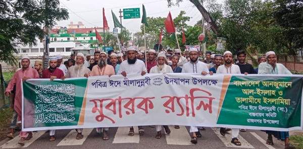 রাজনগরে ঈদে মিলাদুন্নবী উপলক্ষে মুবারক র&zwj;্যালী