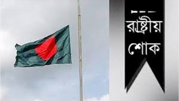 কোটা আন্দোলনে নিহতদের স্মরণে মঙ্গলবার রাষ্ট্রীয় শোক ঘোষণা
