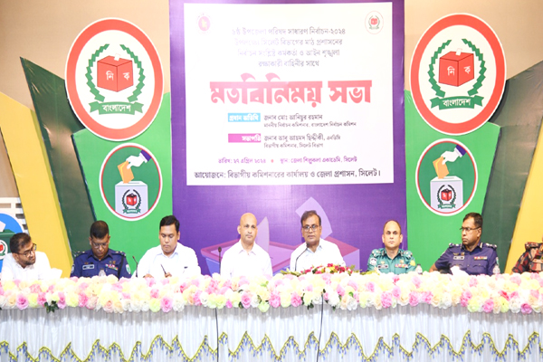 উপজেলা নির্বাচন অবাধ ও সুষ্ঠু হবে : ইসি আনিছ