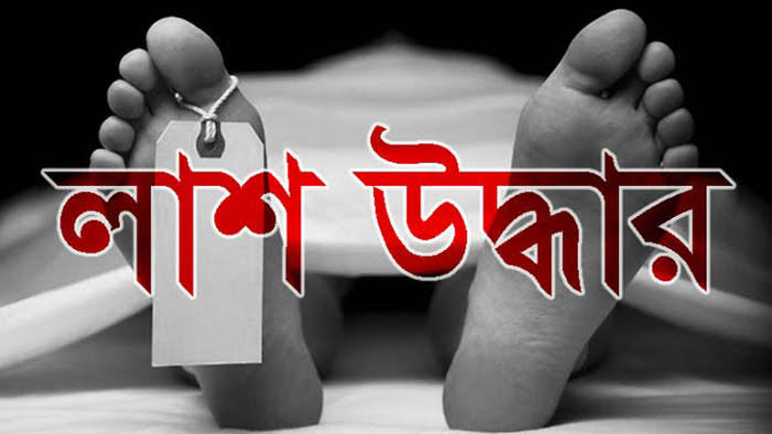 ভার্তখলায় কলোনি থেকে লাশ উদ্ধার