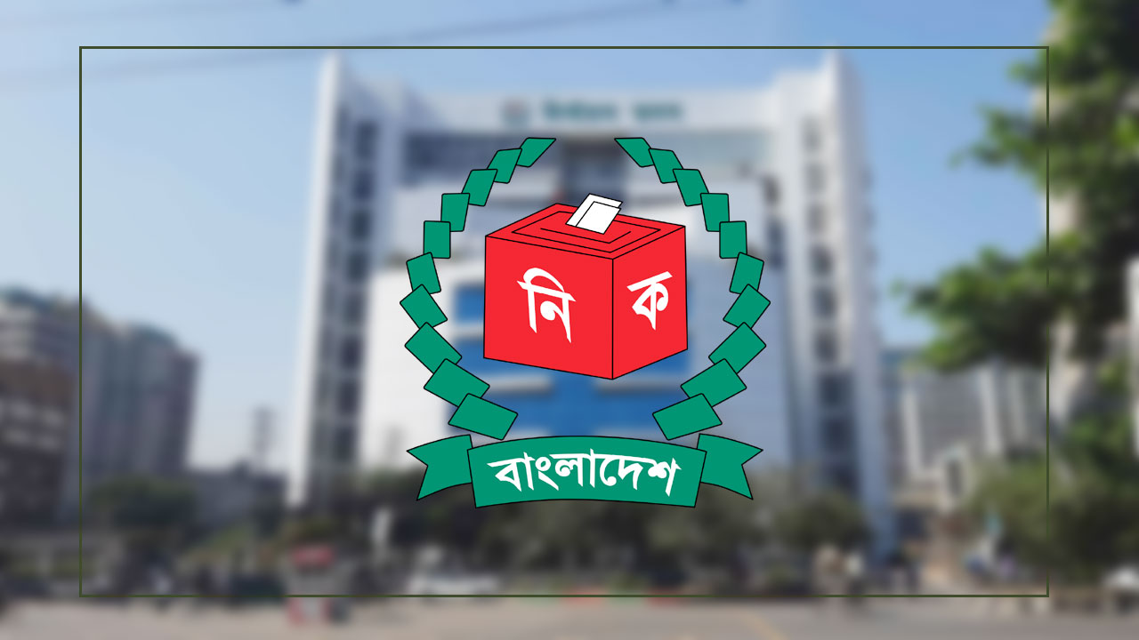 রাজনৈতিক দলগুলোর সঙ্গে ইসির সংলাপ শুরু হচ্ছে আজ