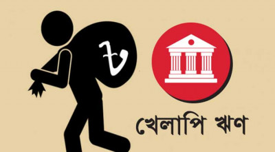 খেলাপি ঋণ এখন এক লাখ ৮২ হাজার ২৯৫ কোটি টাকা